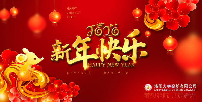 讓夢(mèng)想遠(yuǎn)航，喜迎2020