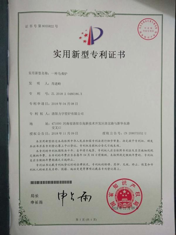 實(shí)用新型專(zhuān) 利證書(shū)